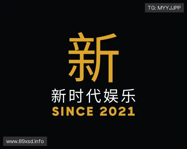 纵览新时代娱乐